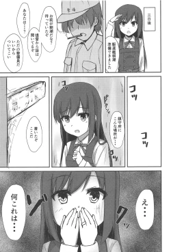 Page 4 of Asashio-chan no Seishori Shuukan
