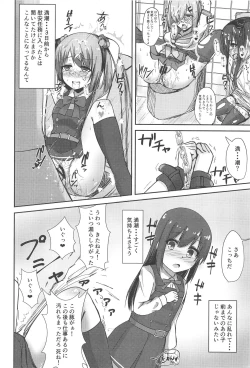 Page 5 of Asashio-chan no Seishori Shuukan
