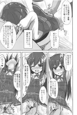 Page 8 of Asashio-chan no Seishori Shuukan