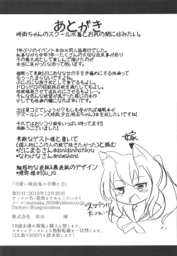 Page 30 of Kawaii Kyuuketsuki no Tenazukekata