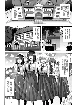 Page 11 of Hakoniwa ni Saku Mesu no Hana