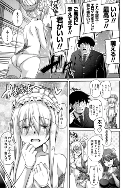 Page 124 of Hakoniwa ni Saku Mesu no Hana