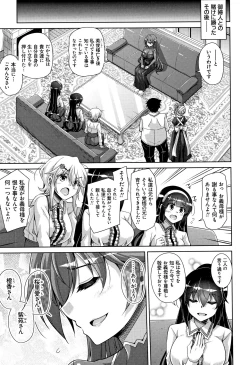 Page 178 of Hakoniwa ni Saku Mesu no Hana