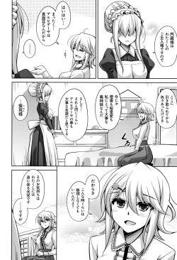 Page 31 of Hakoniwa ni Saku Mesu no Hana