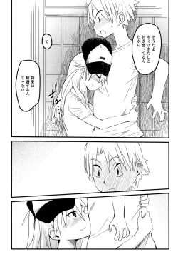 Page 106 of Mijuku no Mori