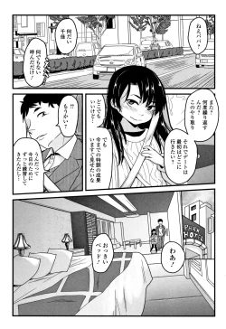Page 117 of Mijuku no Mori