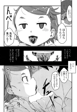Page 11 of Mijuku no Mori