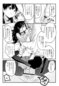 Page 120 of Mijuku no Mori