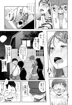 Page 148 of Mijuku no Mori