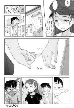 Page 149 of Mijuku no Mori