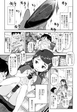 Page 150 of Mijuku no Mori