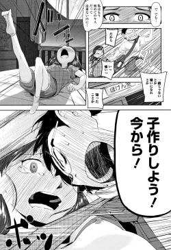 Page 162 of Mijuku no Mori