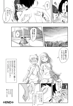 Page 171 of Mijuku no Mori