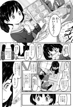 Page 172 of Mijuku no Mori