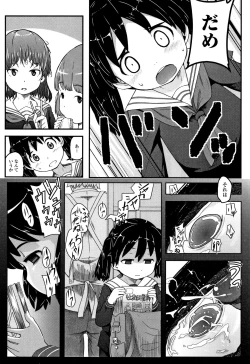 Page 173 of Mijuku no Mori