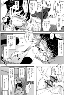 Page 179 of Mijuku no Mori