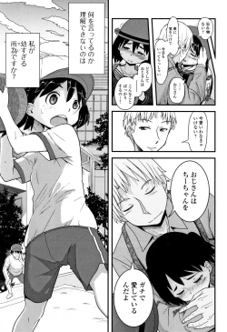 Page 180 of Mijuku no Mori