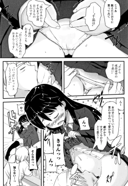 Page 190 of Mijuku no Mori