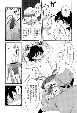 Page 33 of Mijuku no Mori