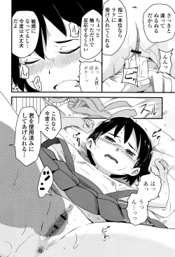 Page 35 of Mijuku no Mori