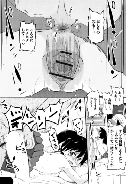 Page 39 of Mijuku no Mori