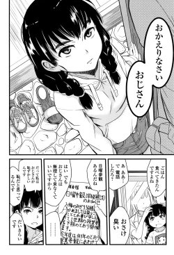 Page 43 of Mijuku no Mori