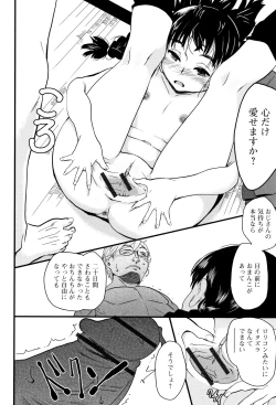 Page 51 of Mijuku no Mori