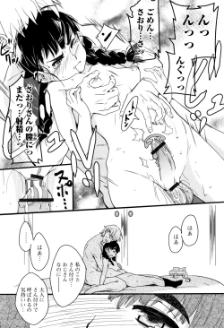 Page 56 of Mijuku no Mori