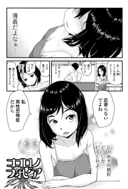 Page 58 of Mijuku no Mori