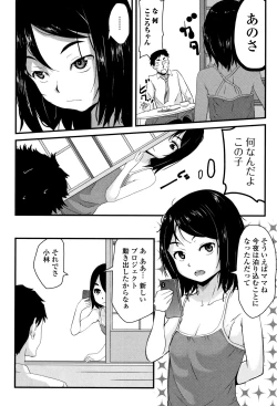 Page 61 of Mijuku no Mori