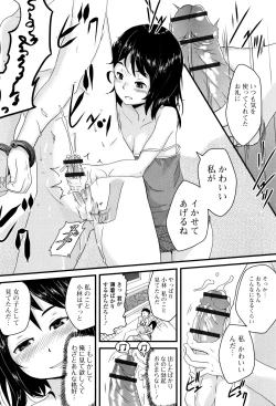 Page 69 of Mijuku no Mori