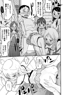 Page 78 of Mijuku no Mori