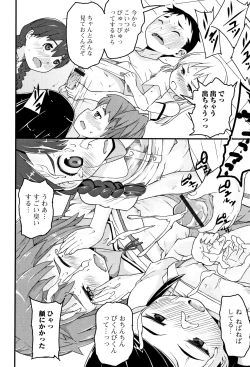 Page 81 of Mijuku no Mori