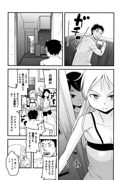 Page 85 of Mijuku no Mori