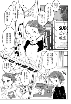 Page 8 of Mijuku no Mori