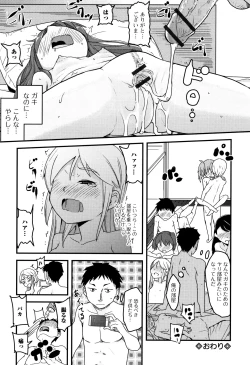 Page 93 of Mijuku no Mori