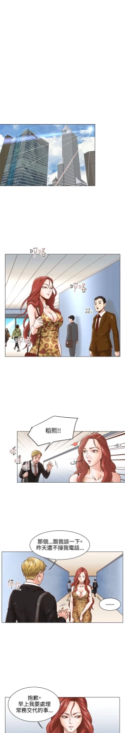 Page 105 of OFFICE TROUBLE