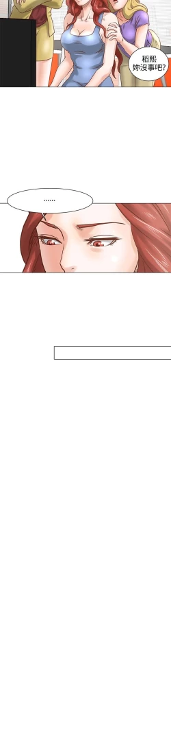 Page 114 of OFFICE TROUBLE