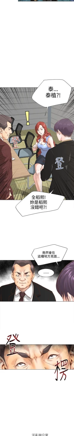 Page 116 of OFFICE TROUBLE