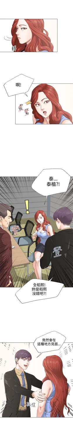 Page 122 of OFFICE TROUBLE