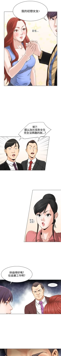 Page 124 of OFFICE TROUBLE