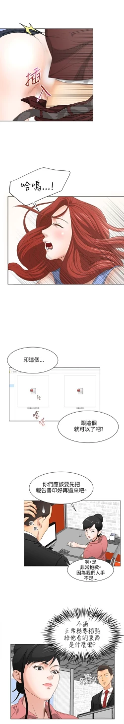 Page 130 of OFFICE TROUBLE