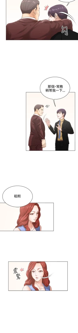 Page 143 of OFFICE TROUBLE