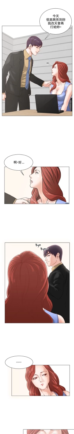 Page 144 of OFFICE TROUBLE