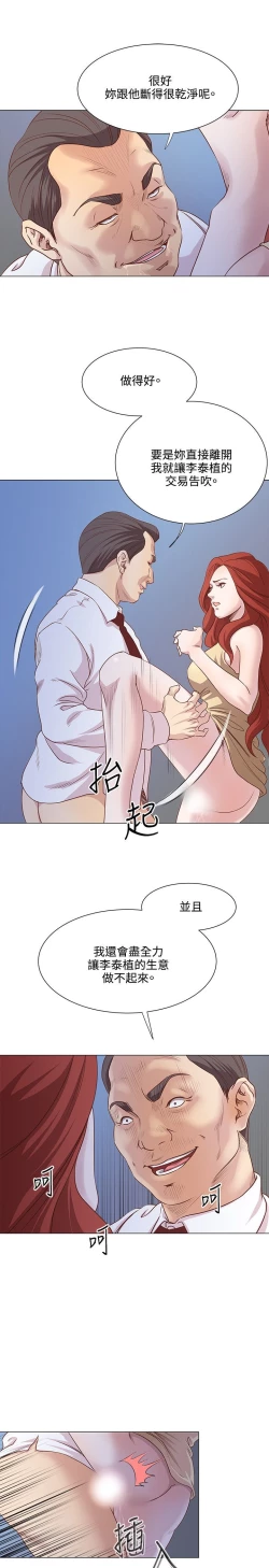 Page 171 of OFFICE TROUBLE