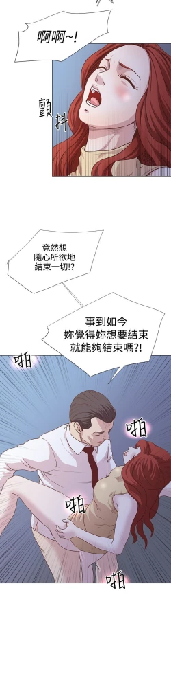 Page 172 of OFFICE TROUBLE