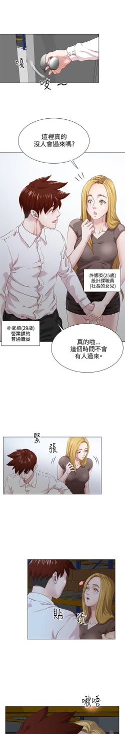 Page 176 of OFFICE TROUBLE