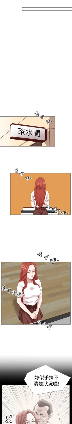 Page 182 of OFFICE TROUBLE