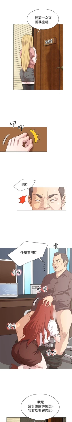 Page 188 of OFFICE TROUBLE