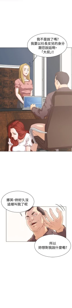 Page 191 of OFFICE TROUBLE